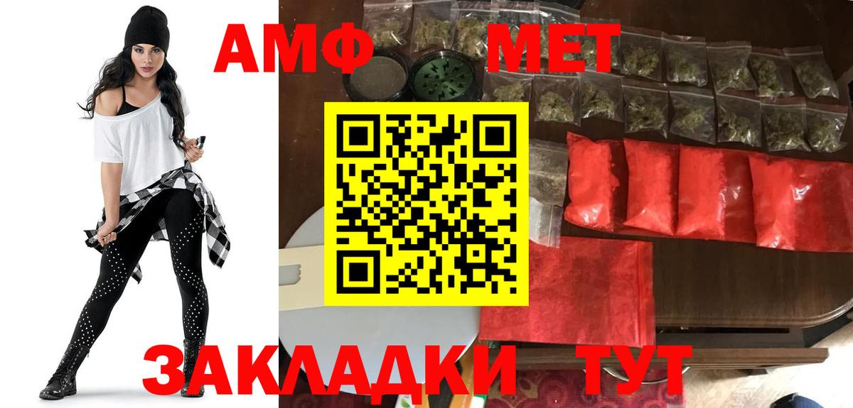 Amphetamine Premium Алексеевка