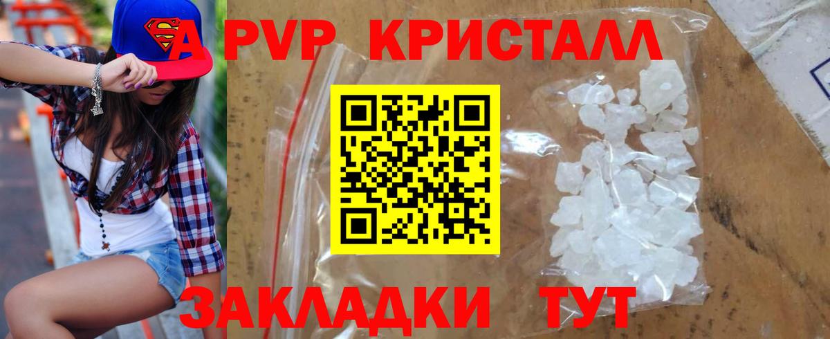 APVP СК  APVP  А ПВП Соль  Алексеевка  Вход с VPN 