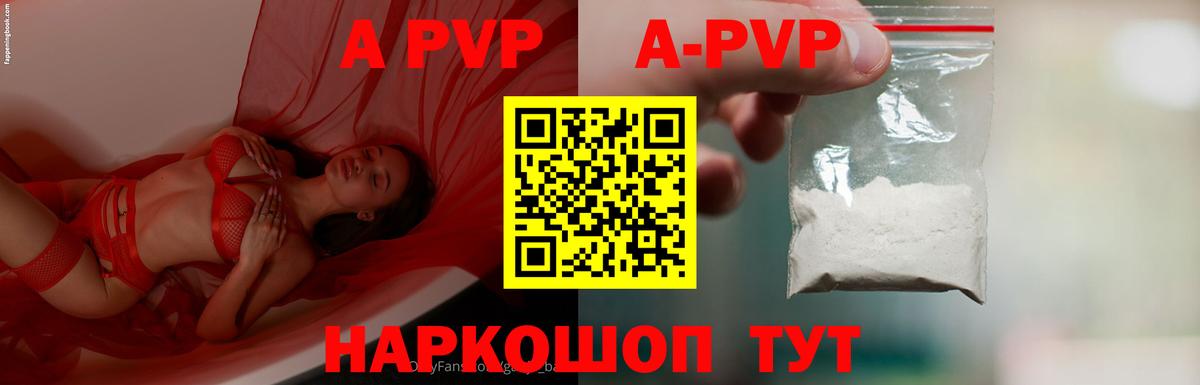 APVP крисы CK Алексеевка