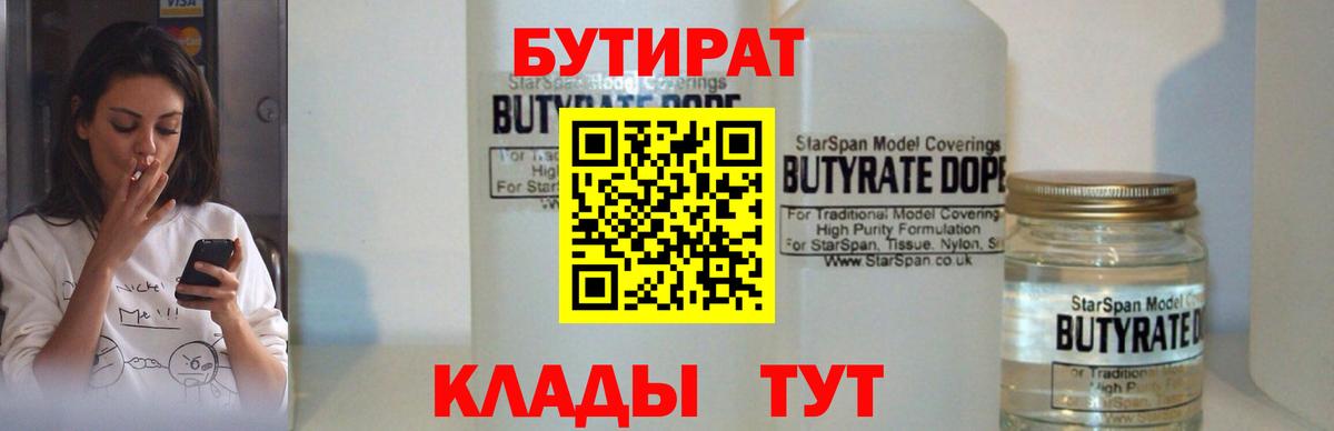 Алексеевка  БУТИРАТ оксибутират  Вход с VPN 