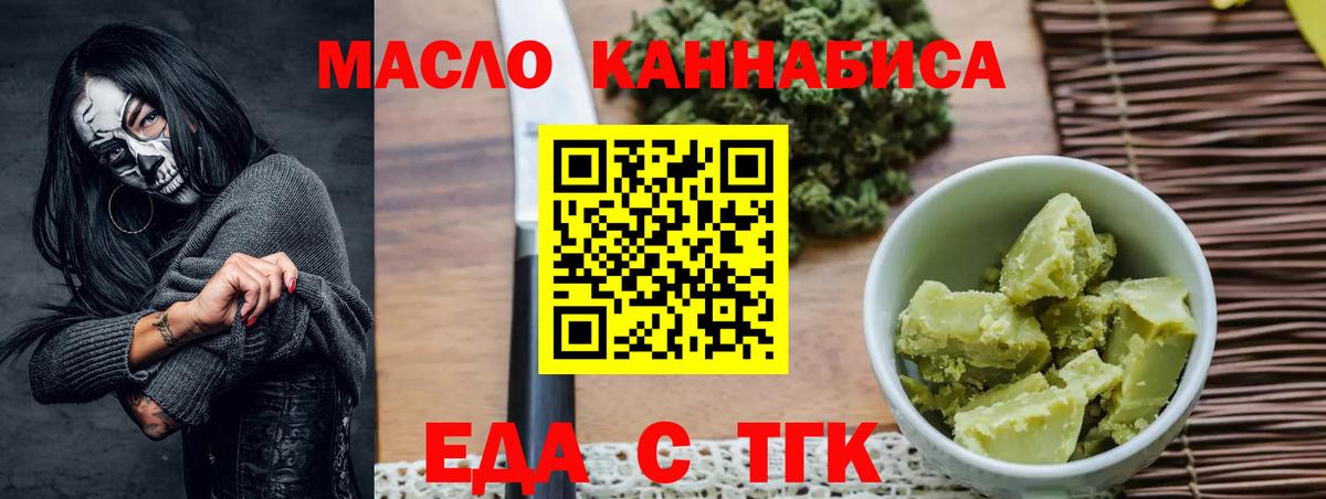 Алексеевка  Печенье с ТГК марихуана  Вход с VPN 