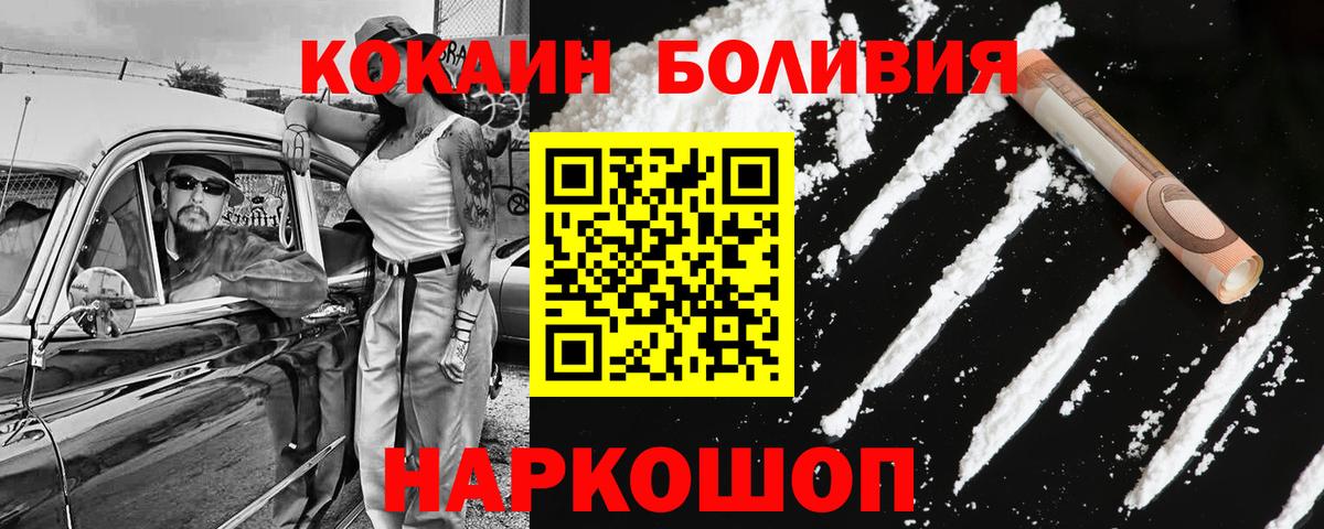Кокаин 98%  Cocaine 98%  Алексеевка  КОКАИН  Вход с VPN 