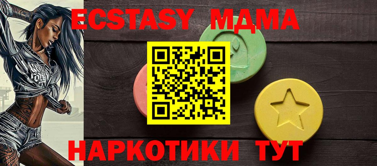 Ecstasy 250 мг Алексеевка