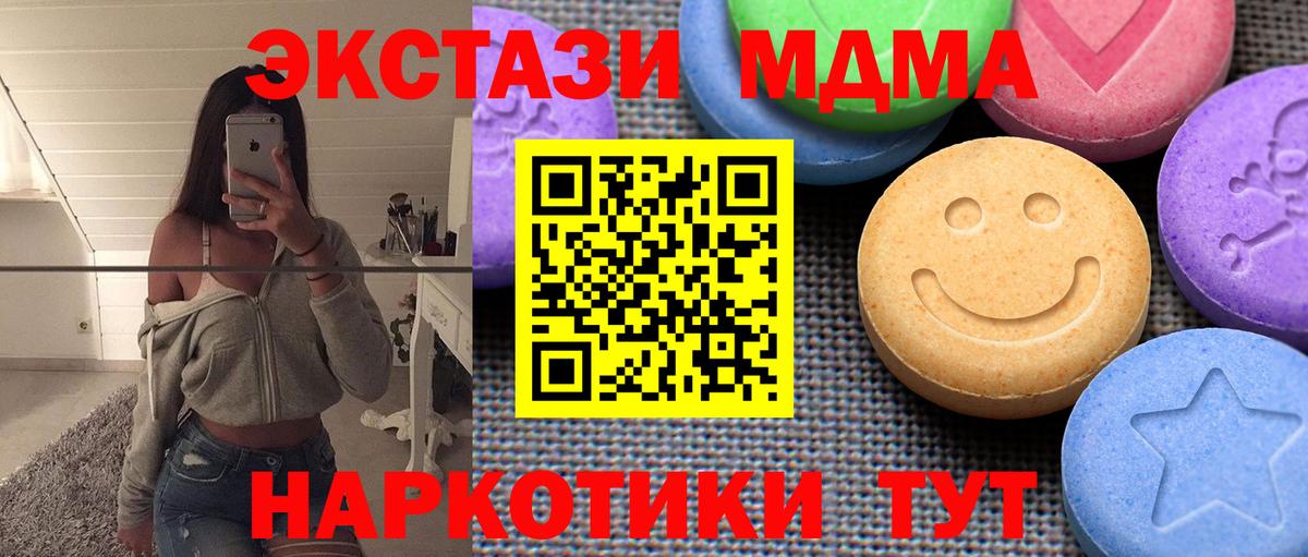 Экстази 250 мг  Вход с VPN  Алексеевка  ЭКСТАЗИ DUBAI 