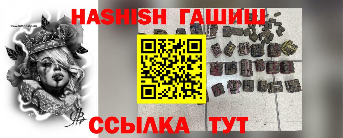 ГАШ Ice-O-Lator  Вход с VPN  Алексеевка 