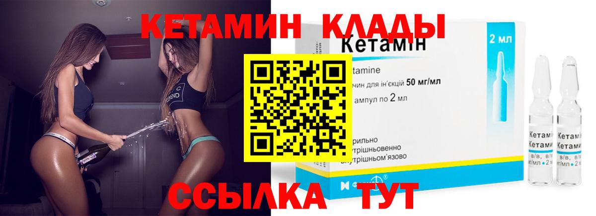 Кетамин ketamine  Вход с VPN  мориарти наркотические препараты  Алексеевка 