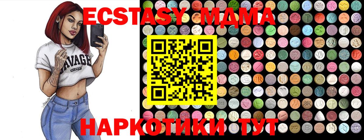 MDMA crystal  Вход с VPN  MDMA VHQ  MDMA  Алексеевка 