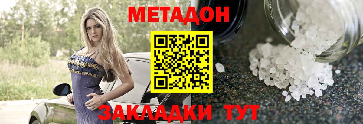 Метадон VHQ Алексеевка