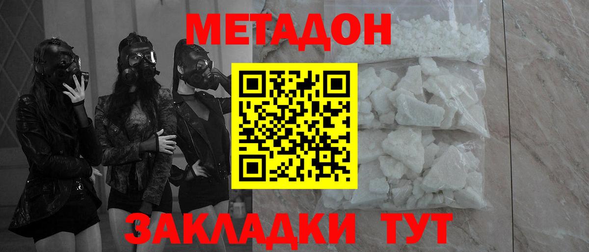 Алексеевка  МЕТАДОН VHQ  Вход с VPN 