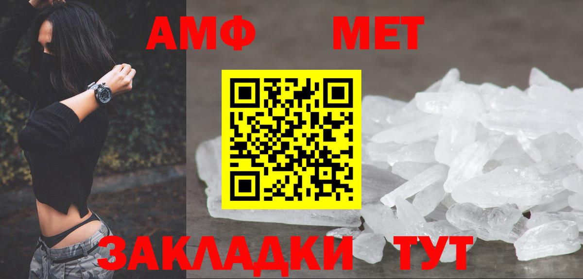 Первитин Methamphetamine Алексеевка
